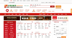 Desktop Screenshot of dnw.com.cn